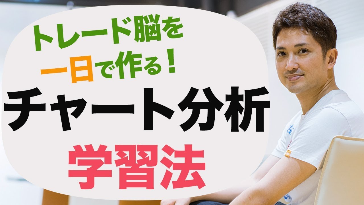1日でfx脳を作れる学習法 おすすめ動画 意味とは何 1日でfx脳を作れる学習法 おすすめ動画 意味とは何