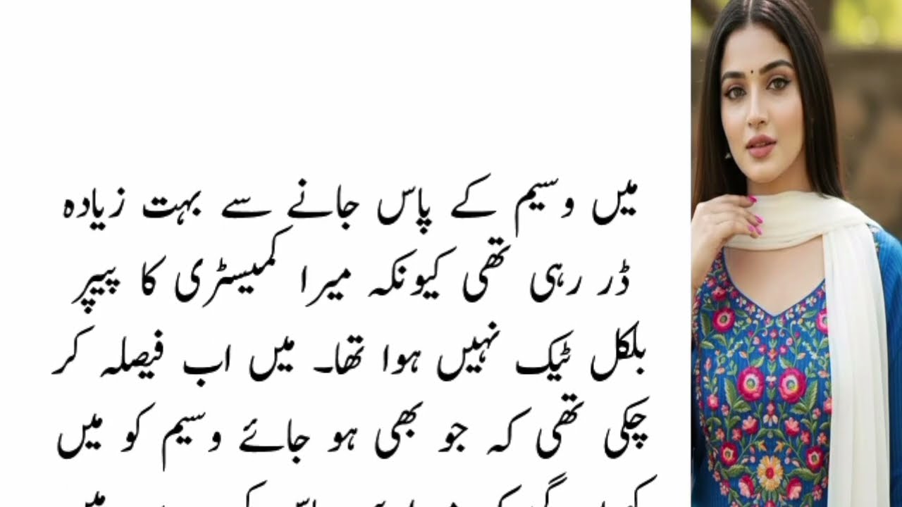 Vasim Sar chemistry ka teacher the