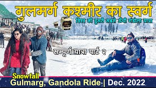 Gulmarg | Gulmarg kashmir tour guide | gulmarg trip | Gandola Ride in Gulmarg