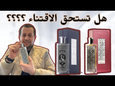 عطور أثينا جودة مذهلة وسعر في المتناول