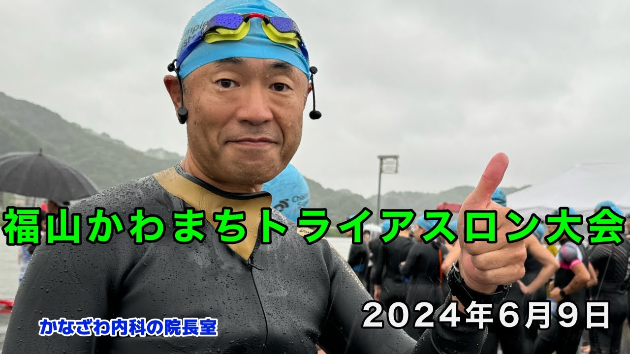 Taking on the Fukuyama Kawamachi Triathlon!! [Izumo City Diabetes