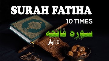 Surah fatiha 10 times | Surah Al-Fatiha (10x Repeat) | سورة الفاتحة