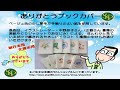 ありがとうブックカバー【単行本・文庫本用】