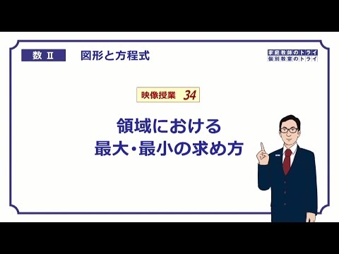 第38回 軌跡・領域(2) 第38回 軌跡・領域(2) 第38回 軌跡・領域(2)