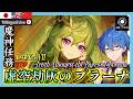 【原神】LunaⅦ魔神任務ストーリー「虚空劫灰のプラーナ」をやる!打倒博士!【JP/EN/CN Vtuber】【Genshin】#Vtuber #原神