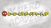 Tvアニメ 僕のヒーローアカデミア