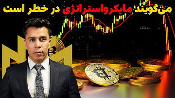 آخرین تغییرات مهم و قابل توجه مارکت