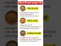 किचन की 3 सबसे पावरफुल चीजें | सौंफ, मेथी और अजवाइन के जबरदस्त फायदे #shorts #medical