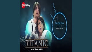 The Old Time (Titanic Arabic Version OST)