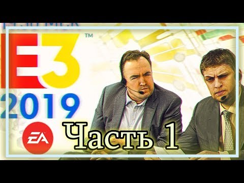 Видео: Eurogamer TV: лучшее с E3