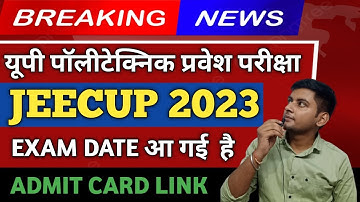 JEECUP ADMIT CARD 2023 KAB AAYEGA | UP POLYTECHNIC ENTRANCE EXAM DATE 2023 | JEECUP 2023 EXAM DATE