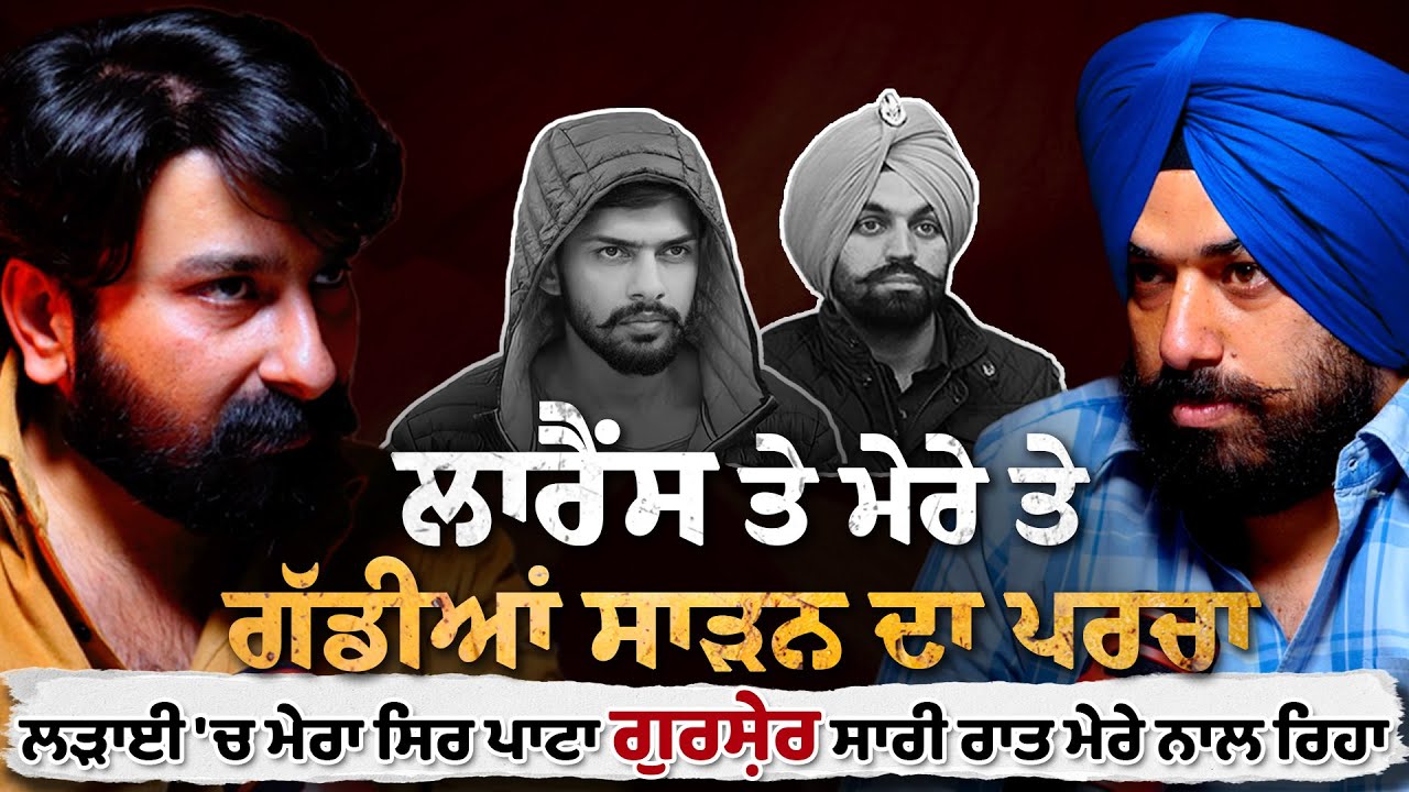ਟਾਇਮ ਬੰਨ ਕੇ ਟਕਰੇ ਸੀ! Brinder Singh Dhillon Podcast | Lankesh Trikha | Student Politics