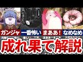 【変態集合】成れ果て村の住人の生態