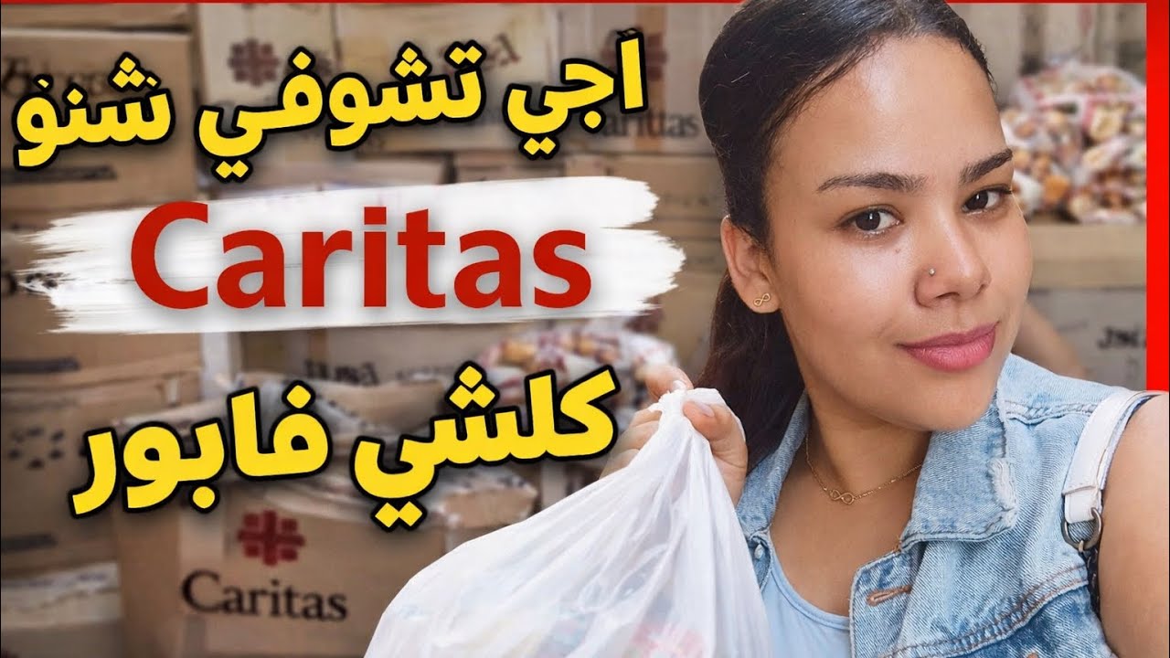 اجي تشوفي ايطاليا بلاد الخير مشيت لجمعيات شنو عطوني🇮🇹💪❤️