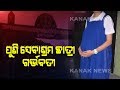 Class VIII Girl Student Found Pregnant In Kandhamal Sevashram, One Arrested