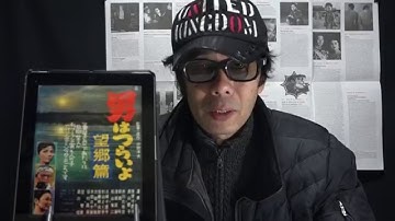 『男はつらいよ 望郷篇』　映画びんびん！0066