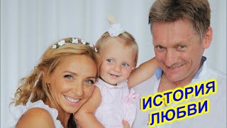 История любви Навки и Пескова политик бросил жену ради фигуристки, на свадьбу Путина не пришел