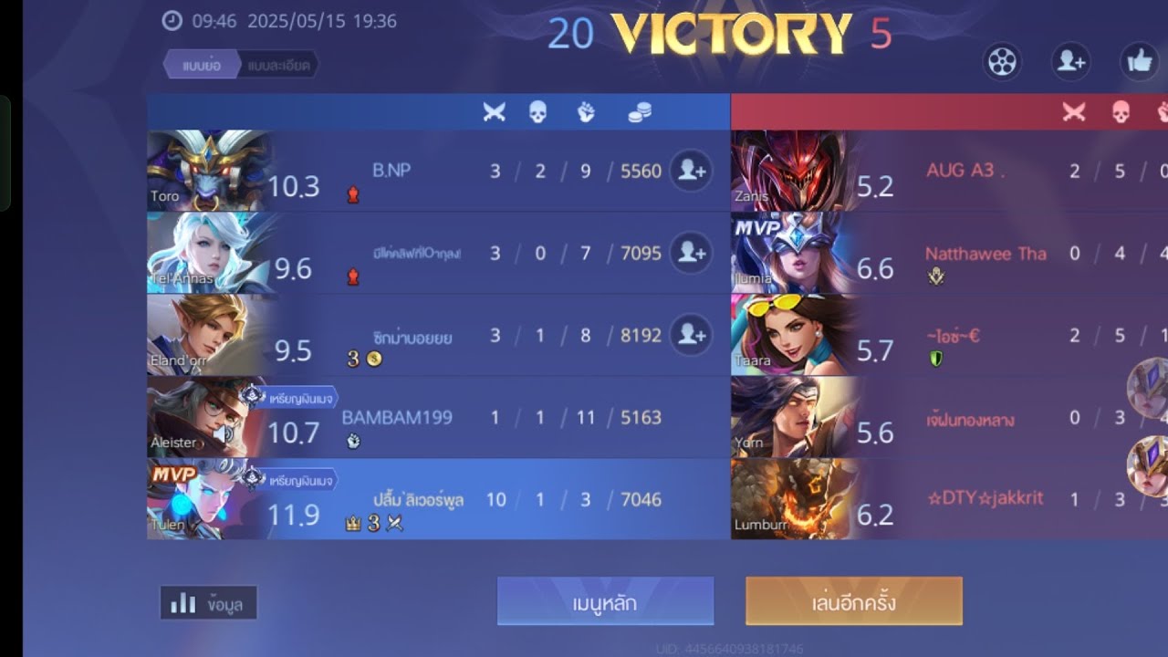 Rov Tulen Solo Rank 10 Kill