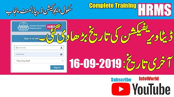 hrmis employees data date extended || Edit,correct & verify data on HRMS | SED Punjab Pakistan