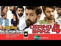 DaringBaaz 4 (Tholi Prema) Hindi Dubbed Full Movie 2019 | Varun Tej | Rashi Khanna