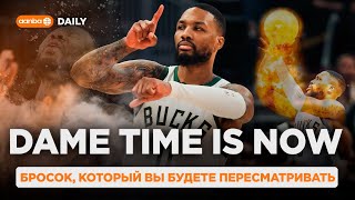 Dame Time - 15.01.24 - Damian Lillard  / Milwaukee Bucks Vs. Sacramento Kings / #Shorts