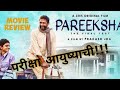 Pareeksha movie  review zee 5  adil hussein movie review by adesh