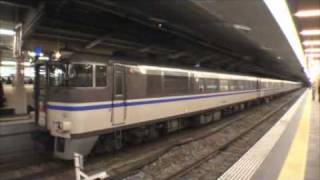 キハ181系気動車(特急はまかぜ) 大阪駅