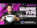 ДВ Привет! Раздупление в рандоме)