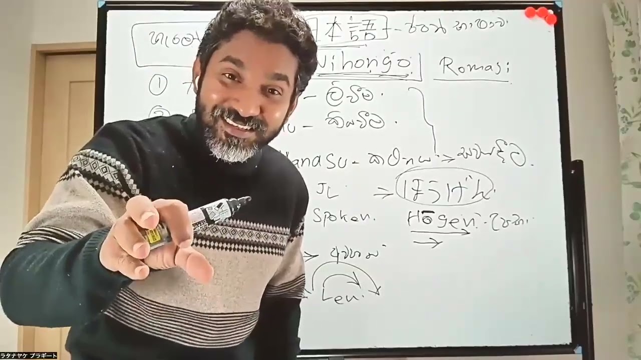 Spoken Japanese || Oriantation & Lesson 01 (2026/01/03)