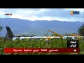 البليدة إرتفاع الحصيلة إلى 181 شهيد لحد الآن البليدة إرتفاع الحصيلة إلى 181 شهيد لحد الآن