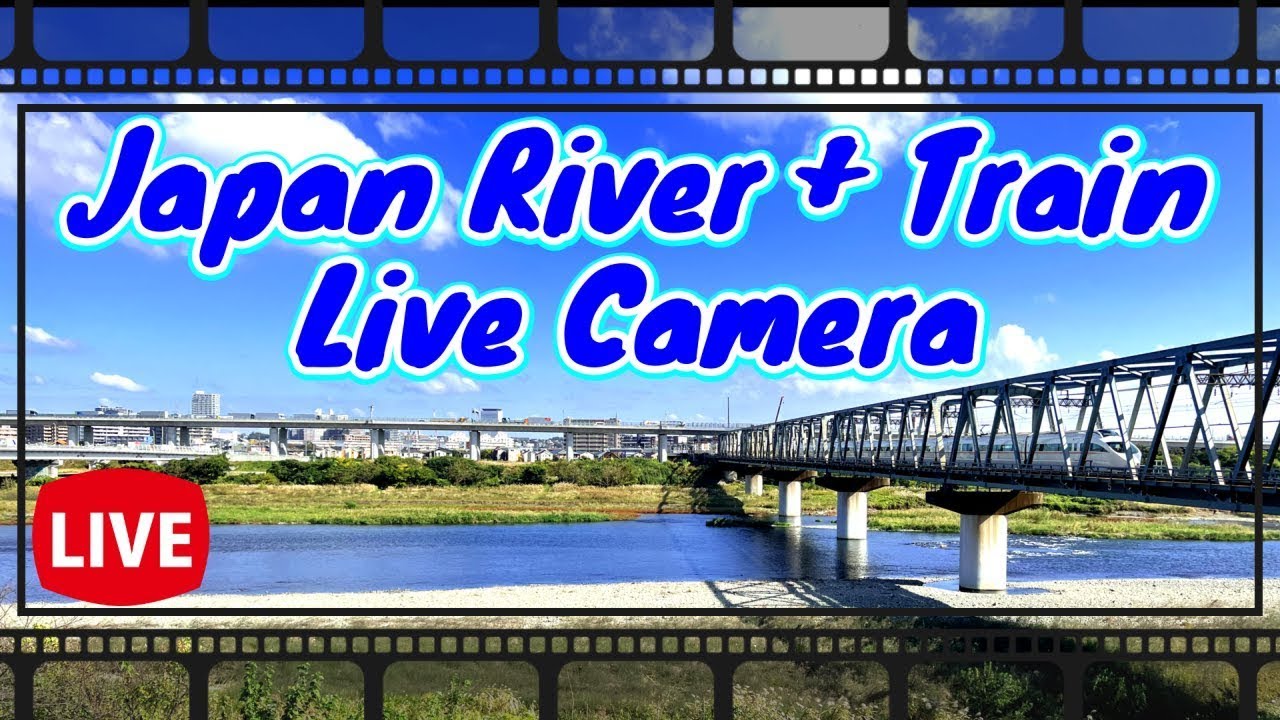 【LIVE】神奈川の真ん中を流れる相模川ライブカメラ 厚木 海老名  圏央道付近