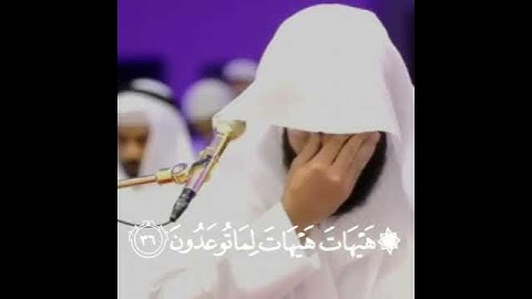 هَيْهَاتَ هَيْهَاتَ لِمَا تُوعَدُونَ سورة المؤمنون ايه ٣٦