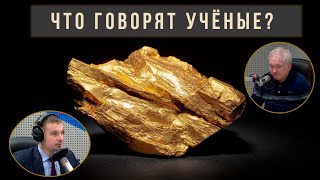 Физлицам разрешат добывать золото. Где его искать в России?
