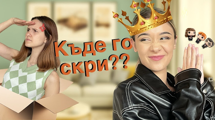 СЪБЕРИ 3 ПРЕДМЕТА CHALLENGE| БЕШЕ МНОГО ПО-ДОБРА??