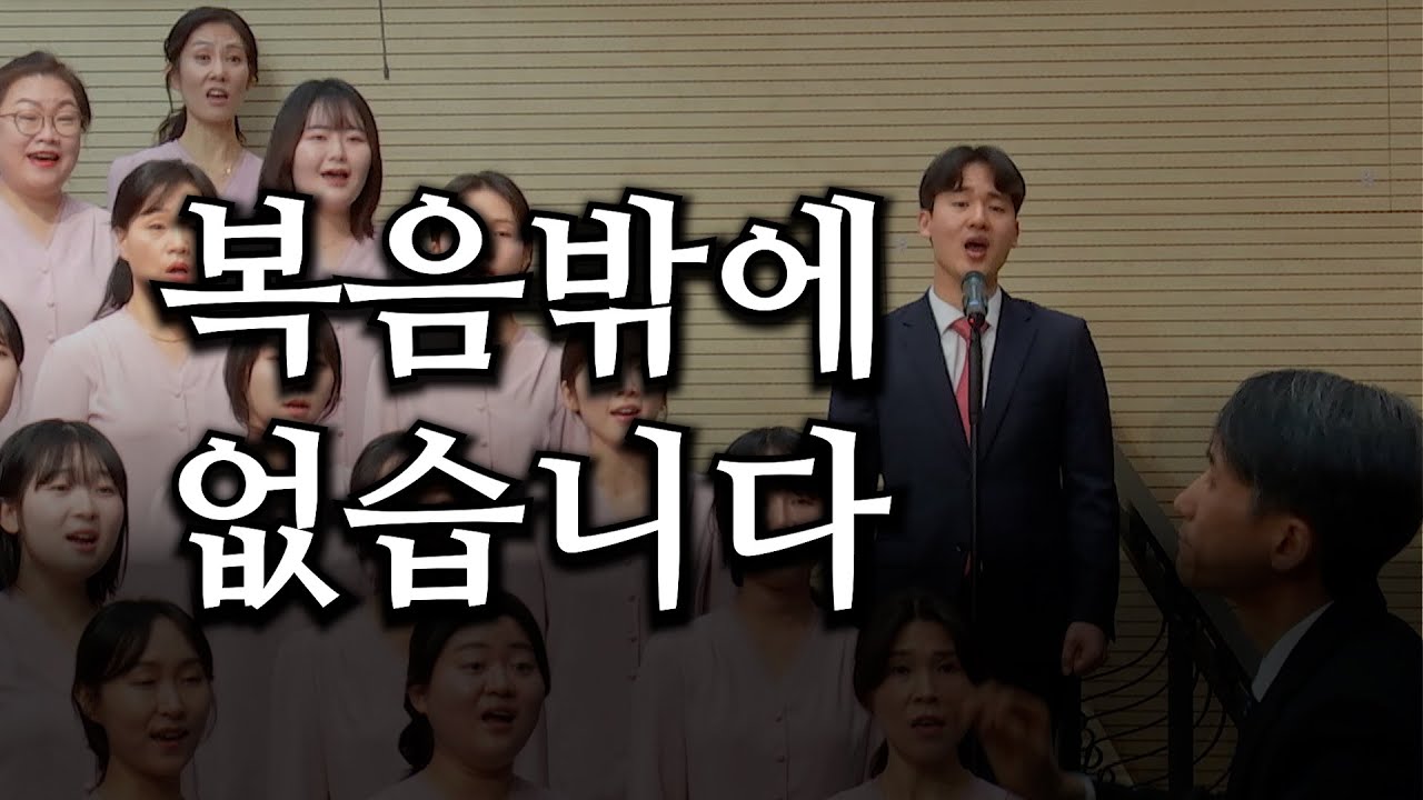 복음밖에 없습니다 20250119 광주교회 주일찬양