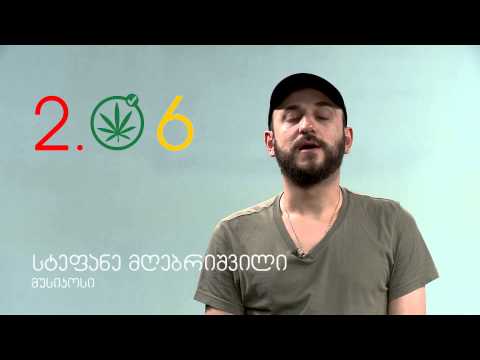 შეამსუბუქე მუხლები! - თემო მჟავია და სტეფანე მღებრიშვილი