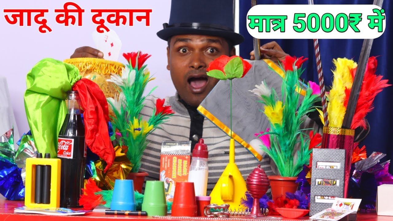 55 MIND-BLOWING MAGIC TRICKS IN 5000₹