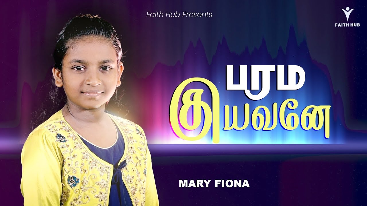 Parama Kuyavanae Ennai Vanaiyumae       Mary Fiona  Cover Song