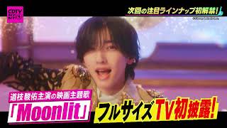 ＣＤＴＶライブ！ライブ！🈑🈓★なにわ男子★イコラブ★aiko