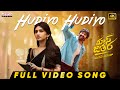 Hudiyo Hudiyo Video Song Mass Jathara Ravi Teja Sreeleela Hesham Abdul Wahab Bheems Ceciroleo