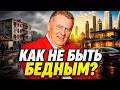 ЖИРИНОВСКИЙ РАССКАЗАЛ СЕКРЕТ УСПЕХА, О КОТОРОМ МОЛЧАТ