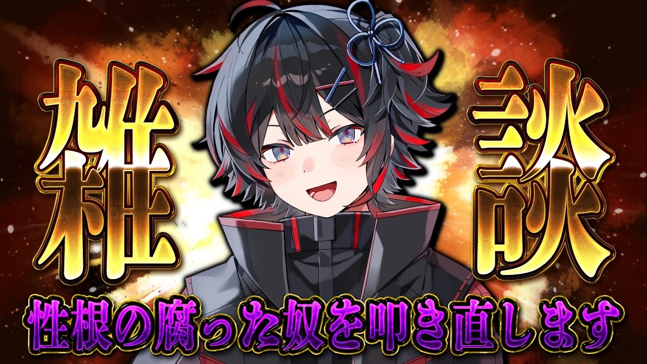 復活しました【雑談】【新人VTuber】