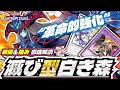 【滅び型白き森】この力、脱法級。《滅びの黒魔術師》入り白き森の展開&強みを徹底解説! |#遊戯王マスターデュエル