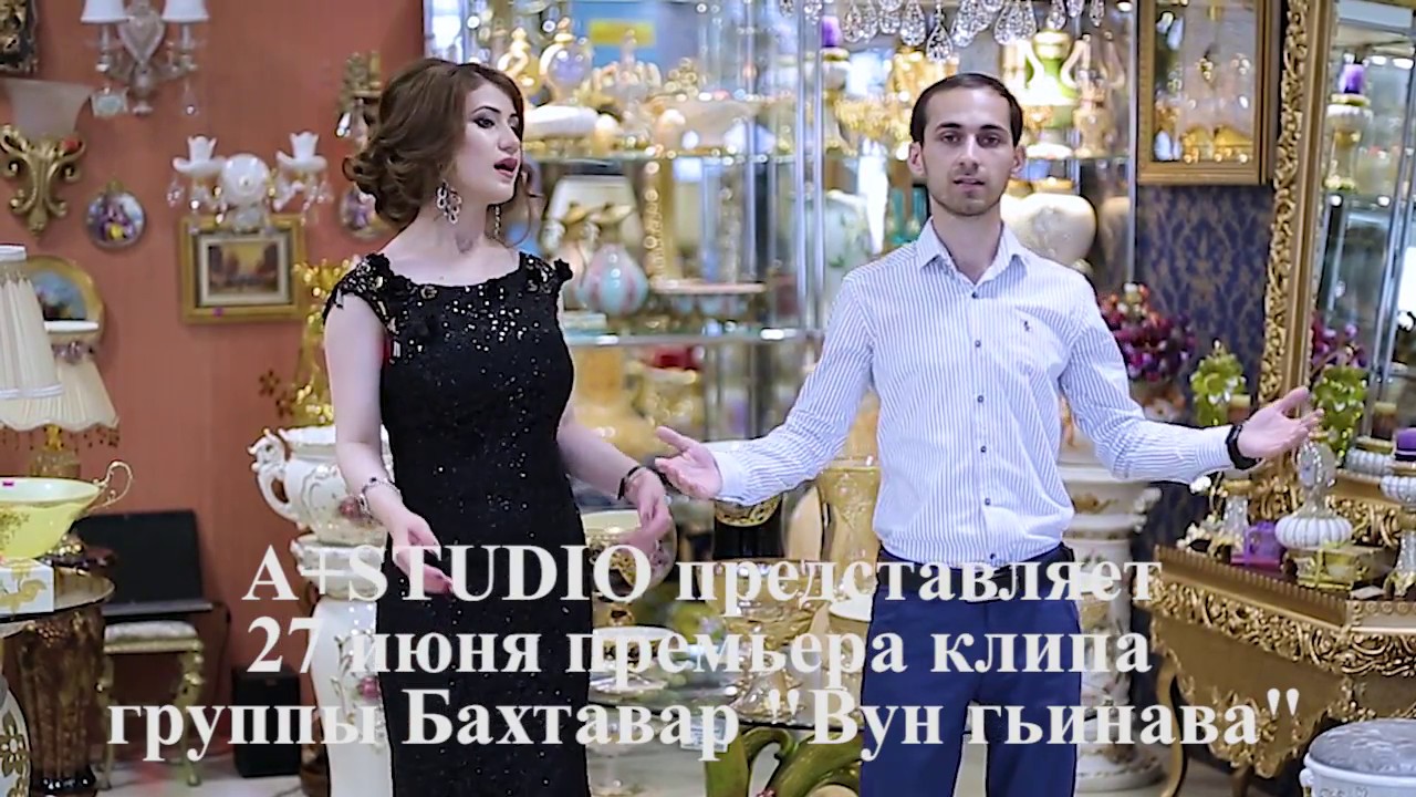 Анонс концерта гр. Бахтавар в Санкт-Петербурге . - YouTube
