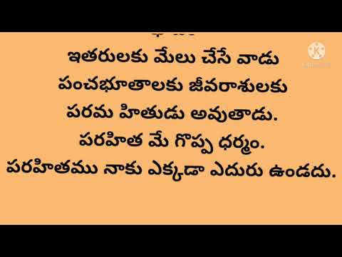 పద్యాలు భావాలు లేఖ అర్థం చేయించాను explanation