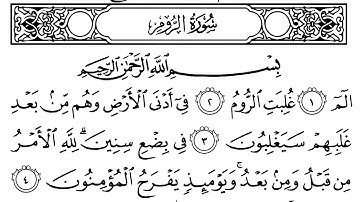 030-Surah Ar-Rum with Arabic text (HD) || By Mishary Rashid Al Afasy || سورة الروم