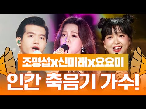 인간축음기 /조명섭/요요미/<strong>신미래</strong>/