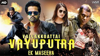 ARJUN SARJA's Vallakkoattai Vayuputra - Ek Maseeha Full Movie Dubbed In Hindustani | Haripriya