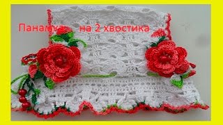 Панамка на 2 хвостика, Summer hat , ( бэби # 25) Панамка на 2 хвостика, Summer hat , ( бэби # 25)