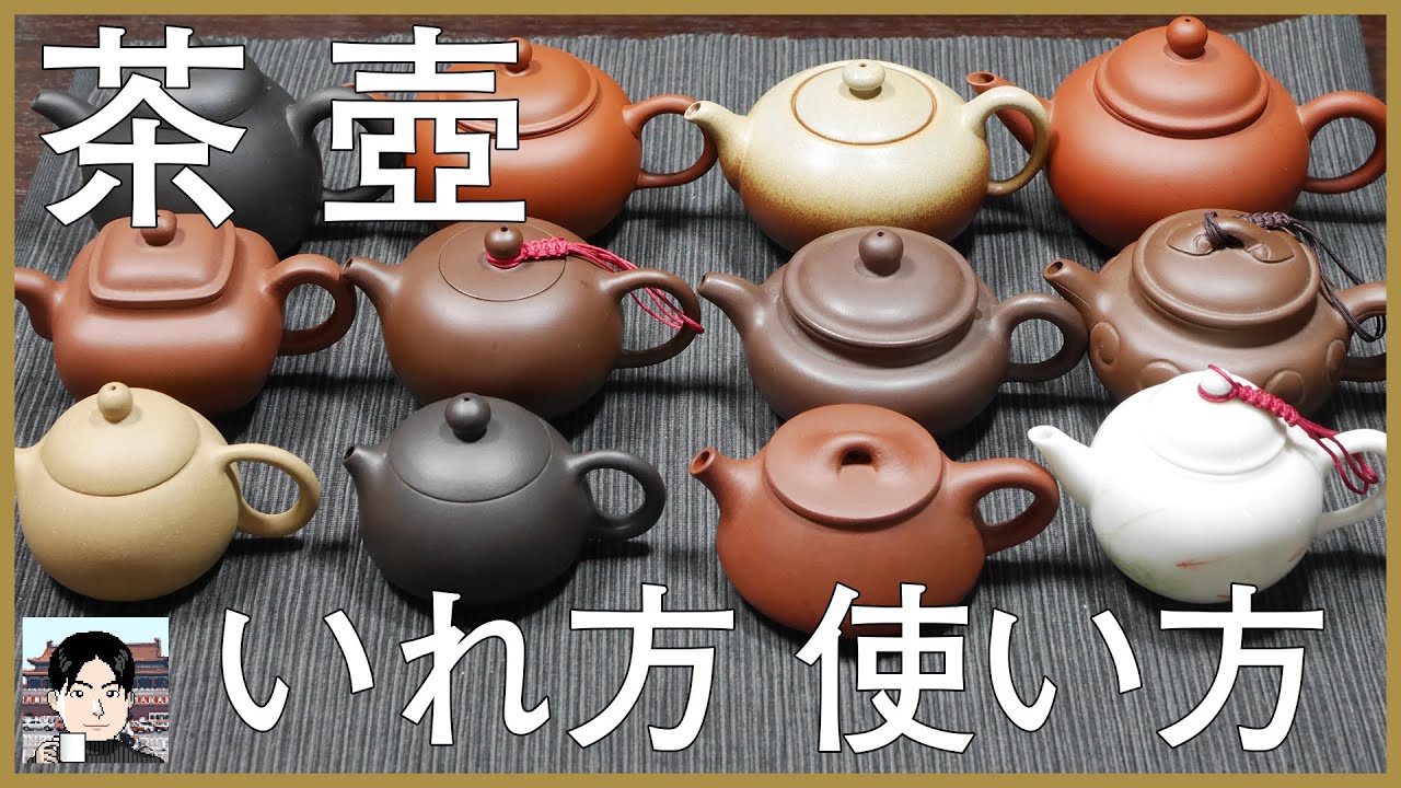 茶壺の持ち方・使い方・いれ方を徹底解説！洗剤を使っちゃダメって本当？